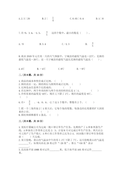 人教版六年级数学下学期期末测试题含答案（最新）.docx