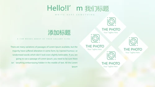 感恩我的老师感恩教师节动态PPT模板
