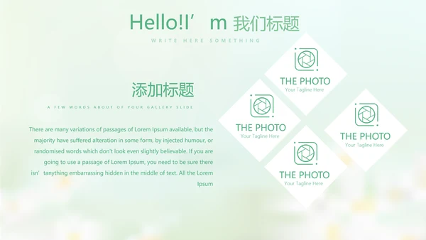 感恩我的老师感恩教师节动态PPT模板
