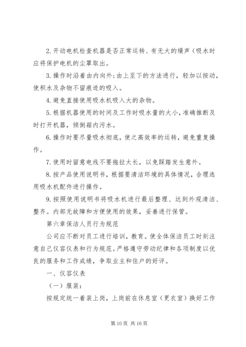 年度计划生育工作的相关规章考核.docx