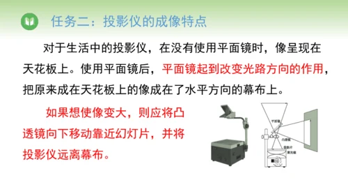 2024-2025学年人教版物理八年级上册 5.2生活中的透镜课件（21页ppt）