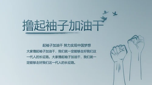 蓝色法律讲堂用法治迎来美好明天党支部PPT