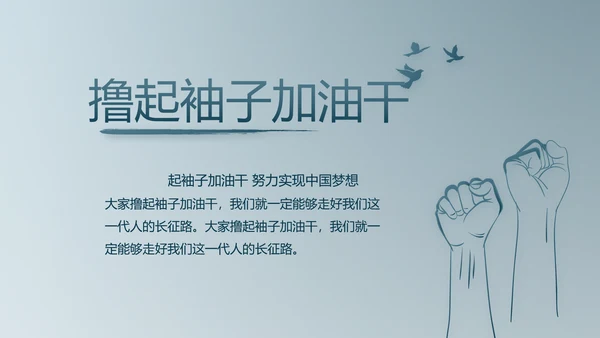 蓝色法律讲堂用法治迎来美好明天党支部PPT
