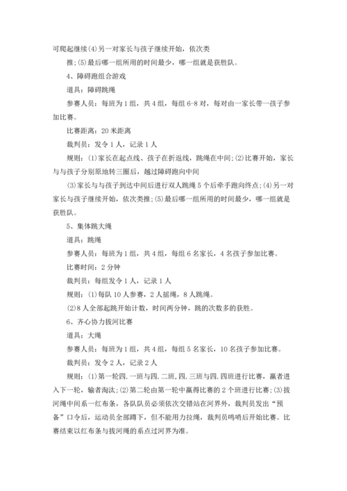 关爱留守儿童亲子主题活动方案5篇.docx