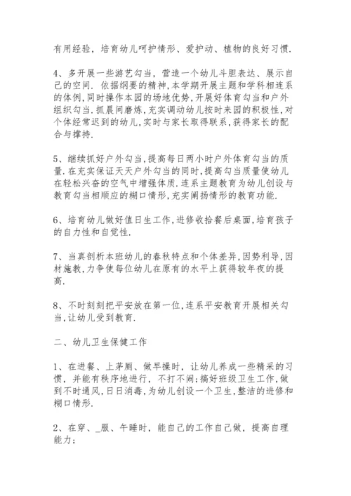 新教师个人工作计划幼儿园小班教学5篇.docx