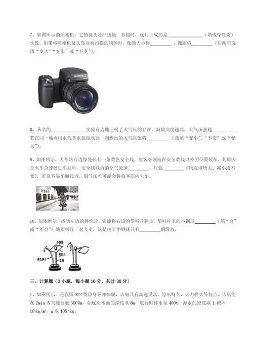 专题对点练习安徽合肥市庐江县二中物理八年级下册期末考试综合训练试卷（含答案详解版）.docx