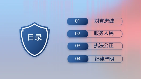 公安警察年终工作总结新年计划PPT