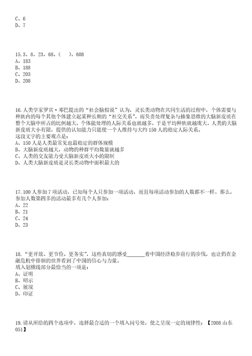 2023年04月2023年广东深圳市福田区消防救援大队招考聘用工作人员27人笔试参考题库答案解析