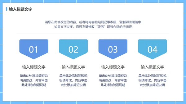 争当文明网民主题班会PPT模板