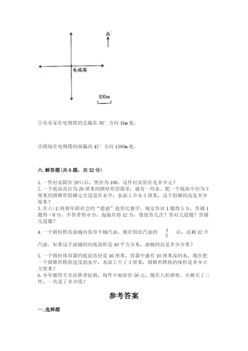小升初六年级期末试卷精品【基础题】.docx