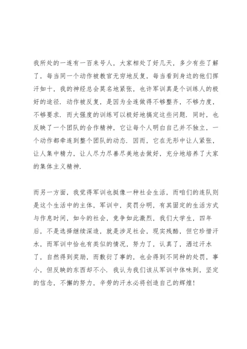 初二军训心得感想有哪些5篇.docx