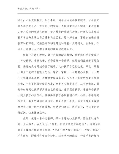 最新英语教师培训心得体会范文24篇.docx