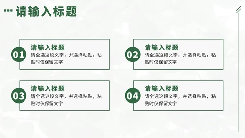 绿色实景植物小清新述职报告PPT模板