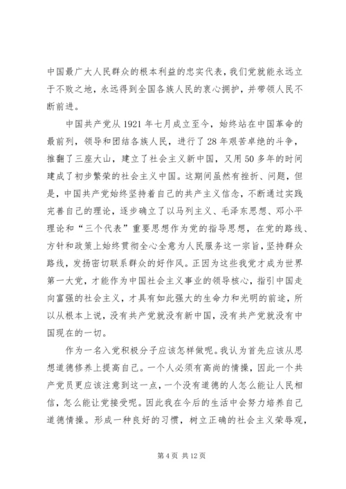 党课个人总结(对党的认识,思想上的收获和提高)[五篇].docx