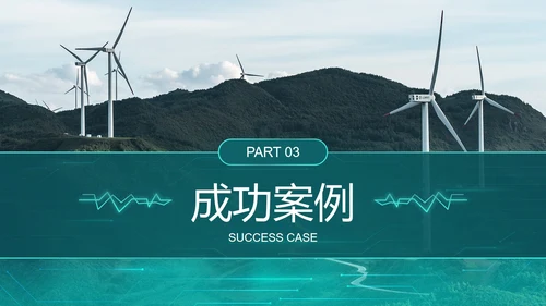 城市实景高级国家电网工作汇报总结PPT模板