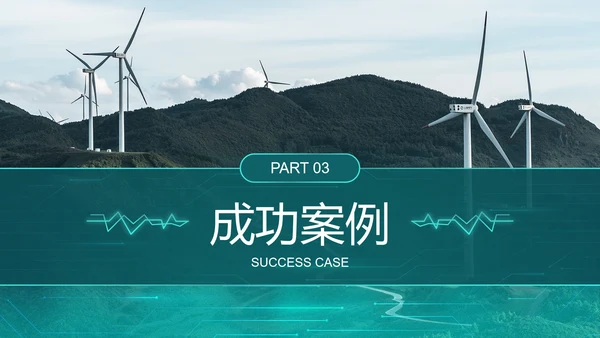 城市实景高级国家电网工作汇报总结PPT模板