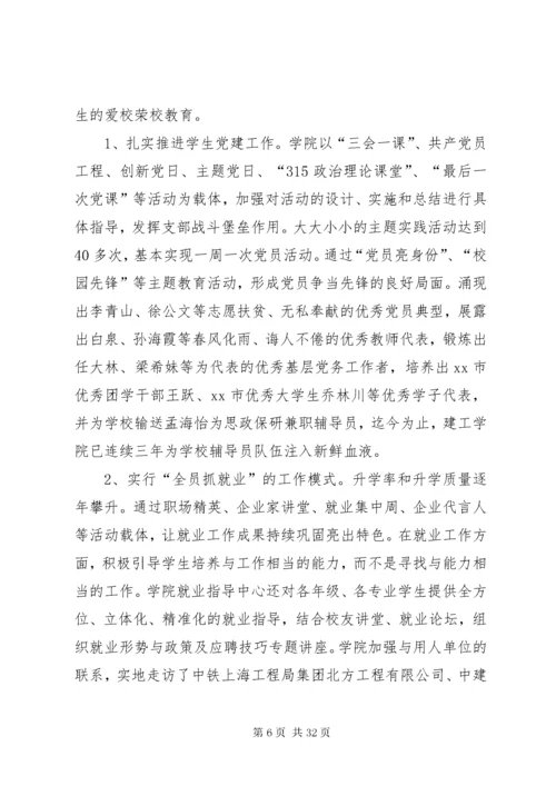 学校关工委工作总结6篇.docx