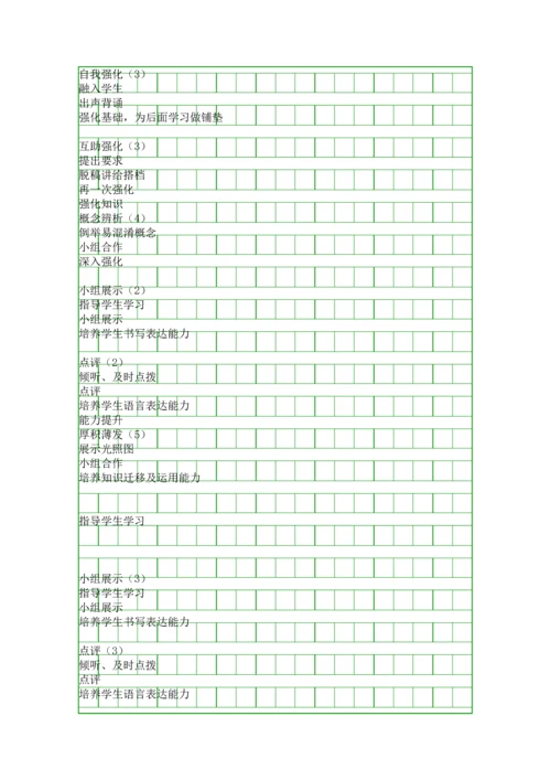 地球的运动复习课教学设计.docx