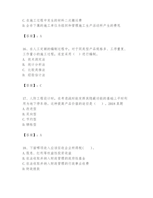 2024年一级建造师之一建建设工程经济题库精品【模拟题】.docx