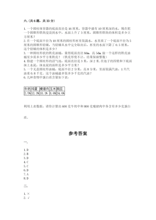 小升初数学综合模拟试卷【a卷】.docx