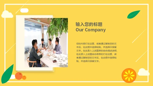 时尚活力清新大学生个人简历通用PPT模版