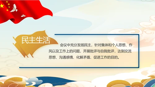 大气党风廉政建设工作总结动态PPT