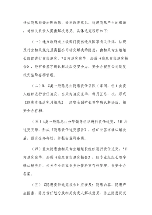 年安全管理制度汇编重点内容摘录.docx