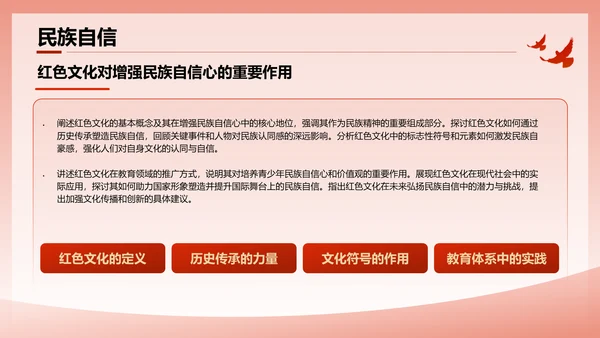 红色党政风文化的历史意义与时代价值PPT模板