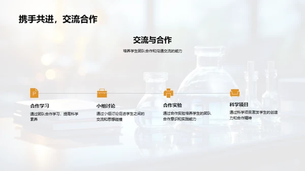 科学素养的力量
