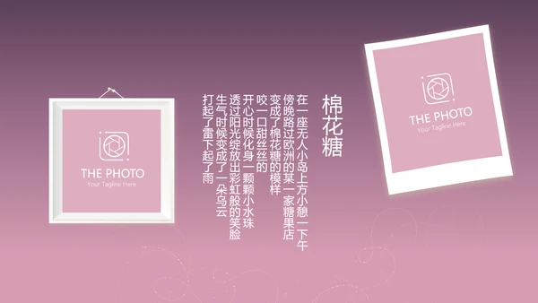 紫色生日快乐电子相册动态PPT模板
