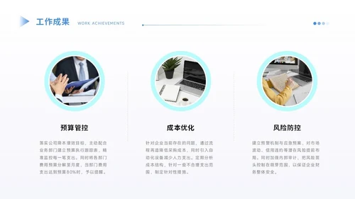 通用工作汇报PPT