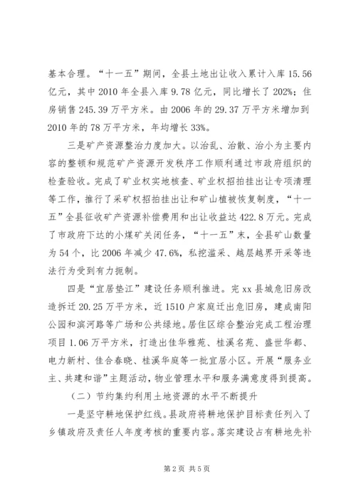 县委常委在全县国土房管暨查处违法建设工作会议上的讲话(摘要)精编.docx