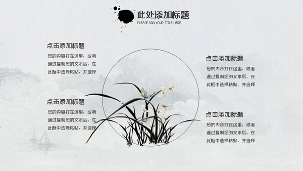 复古中国风师恩似海教师节通用PPT模板