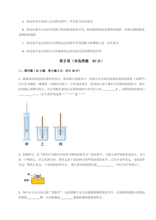 基础强化重庆市九龙坡区物理八年级下册期末考试章节练习试题（含答案及解析）.docx