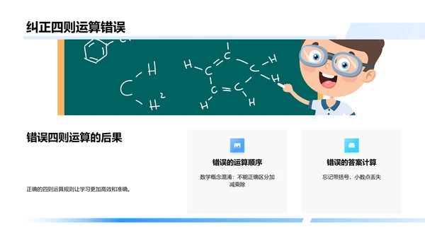 深入理解四则运算