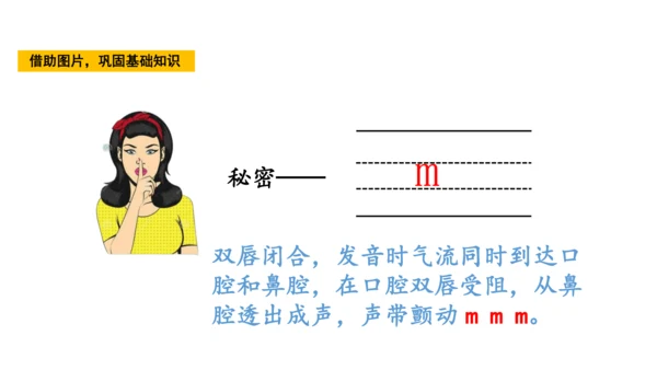 统编版语文一年级上册3 b p m f  课件