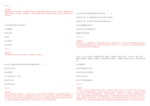2023年江苏省苏州市昆山市张浦镇大市村“乡村振兴全科医生招聘参考题库附答案解析
