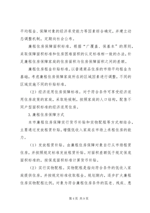 房管局解决住房困难工作计划.docx