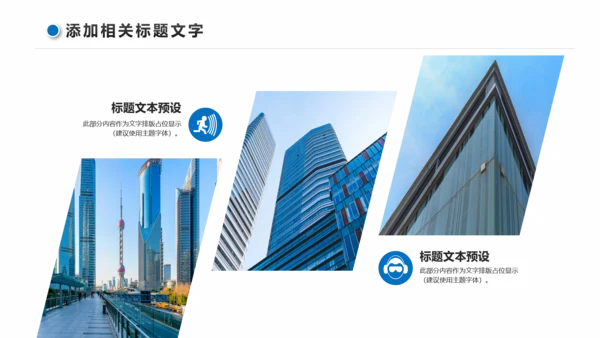 蓝色商务大气企业宣传画册PPT模板