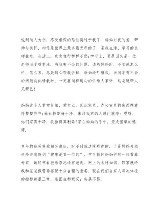 母亲节国旗下演讲稿三分钟大全.docx