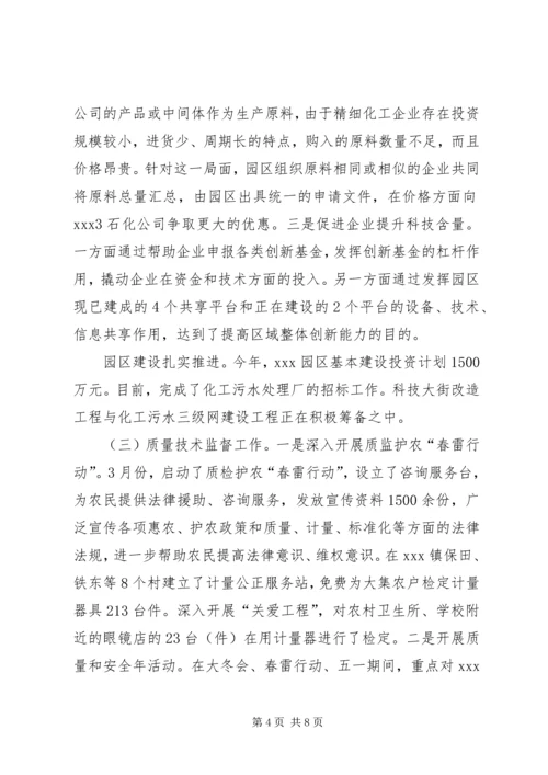 小学综合工作汇报材料 (2).docx