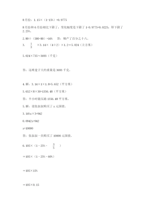 北京版六年级下册数学期中测试卷（a卷）.docx