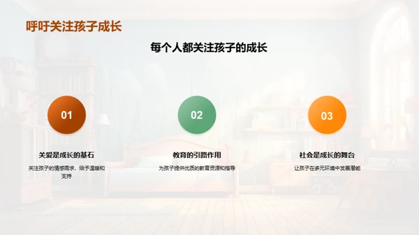 孩子成长轨迹