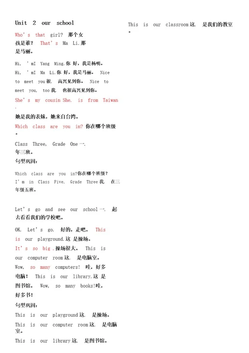 闽教版小学英语四年级上册各单元语法知识点汇总