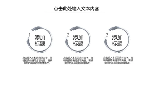 传统中医学中医院中医文化中草药PPT模板