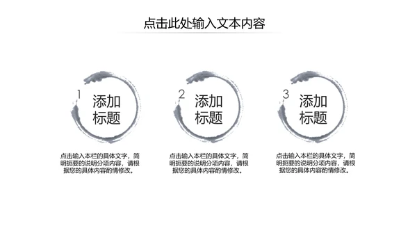 传统中医学中医院中医文化中草药PPT模板