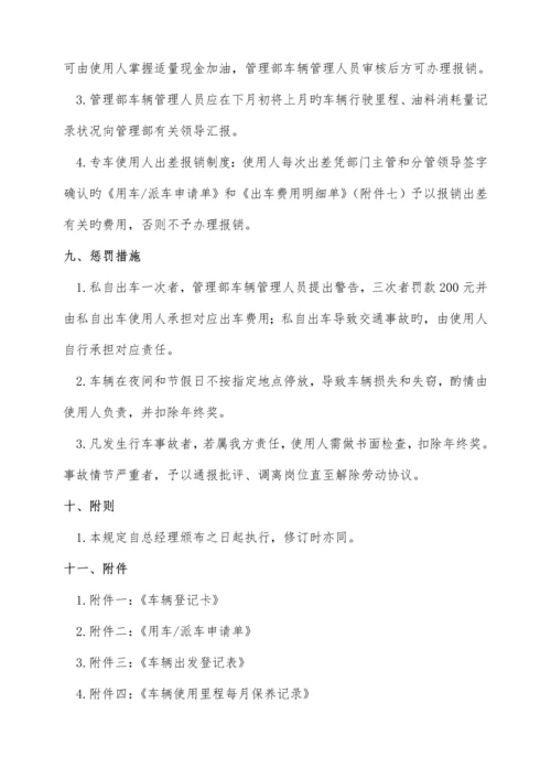 机动车辆管理制度工程部.docx