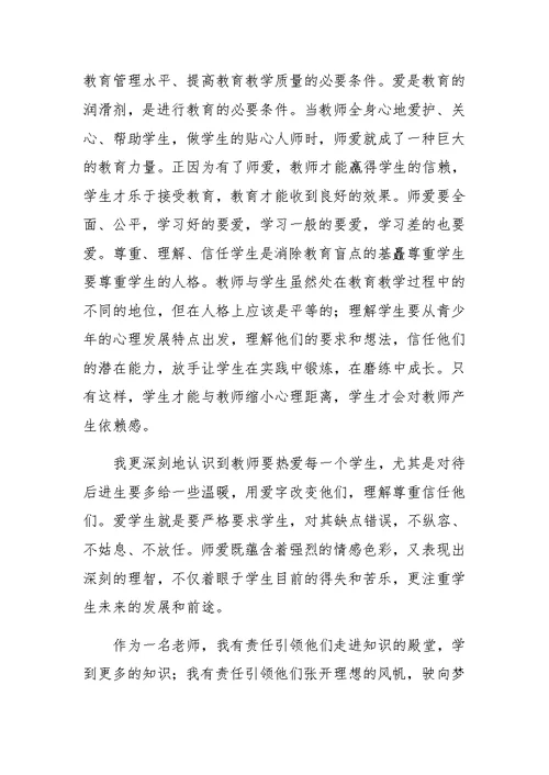 XX教师见习期自我鉴定