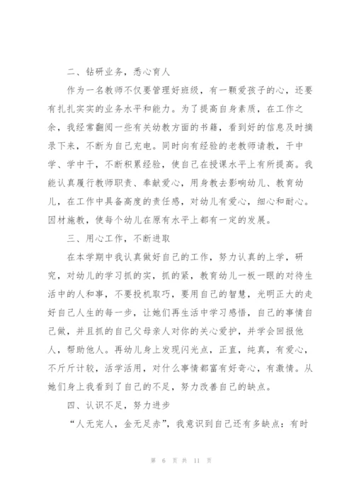 幼儿军训活动教师总结5篇.docx