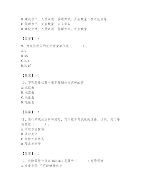 2024年施工员之设备安装施工基础知识题库附答案（综合卷）.docx